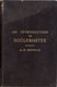 Alan Hugh McNeile [1871-1933], An Introduction to Ecclesiastes with Notes and Appendices