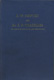 George H. Fromow, ed., B.W. Newton and Dr. S.P. Tregelles. Teachers of the Faith and the Future